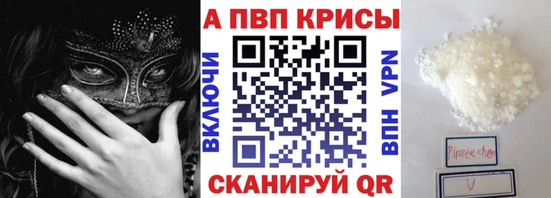 А ПВП кристаллы  Северо-Курильск 