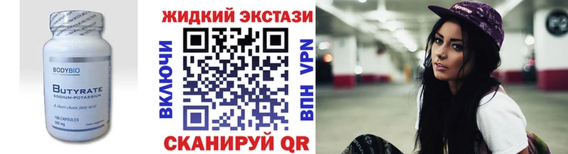 наркотики Северо-Курильск БУТИРАТ 99%