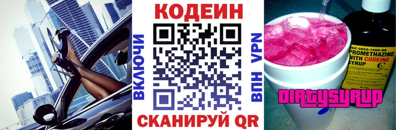 магазин продажи наркотиков  гидра   Кодеин напиток Lean (лин)  Северо-Курильск 