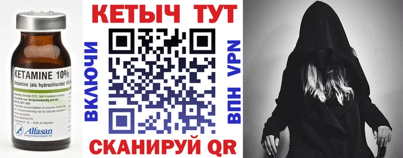КЕТАМИН VHQ Северо-Курильск