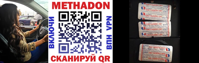 Метадон кристалл  мега онион  Северо-Курильск 